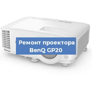 Замена поляризатора на проекторе BenQ GP20 в Воронеже
